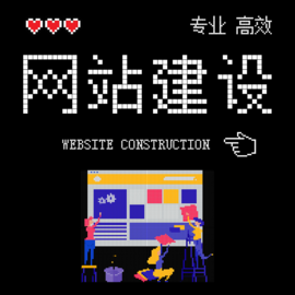 仙游小型网站建设